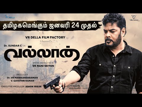 Vallan Action Teaser