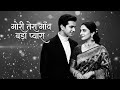 Gori Tera Gaon Bada Pyara Classic Romantic Hindi Song Evergreen Love Song