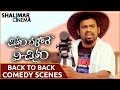 Chitram Bhalare Vichitram Movie Ram Prasad Back To Back Comedy Scenes Shalimarcinema
