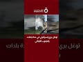 مراسل القاهرة الإخبارية: تصاعد المواجهات فى جنوب لبنان مع توسيع التوغل البرى
