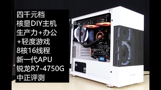 [請益] 4750G整機功耗?