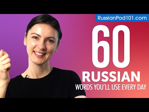60 Russian Words You'll Use Every Day - Basic Vocabulary #46