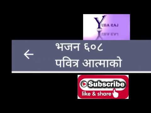 bhajan 608 pabitra aatma ko mandirlai /vocal = surendra sapkota,gopal rana,pabitra sarkar,dipa rana