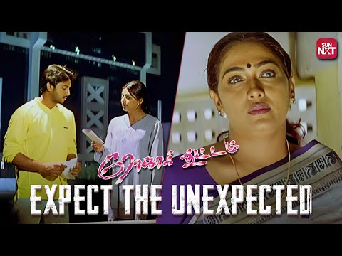 Srikanth 💖 Boomika | Roja Kootam | Tamil | Super Hit Love Movie | Full Movie on Sun NXT