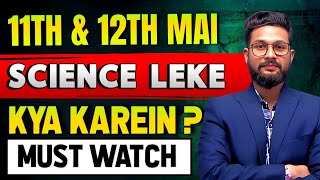 11TH & 12TH MAI SCIENCE LEKE KYA KAREIN ? | JR SHORTS