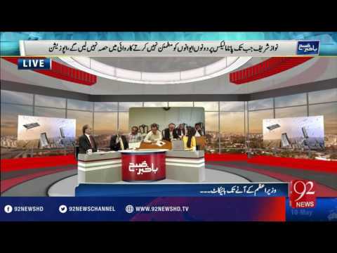 Bakhabar Subh - 10-05-2016 - 92NewsHD