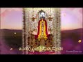 அய்யா வைகுண்டர் பாடல்