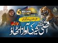Superhit Nasheed Palestine Aqsa Ke Liye Sher Ki Awaz Uthao Muhammad Anas Nazeer Palestine