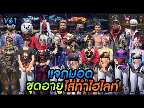 ฟีฟาย ruok