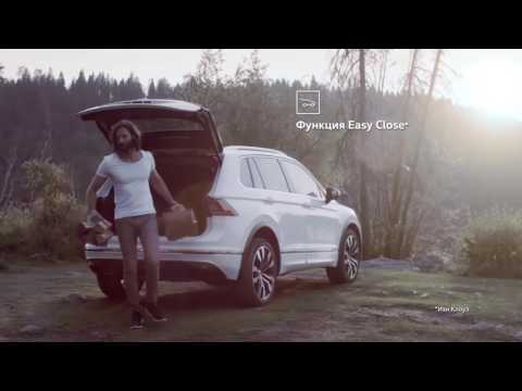 НОВЫЙ Volkswagen Tiguan. Наслаждайтесь реальностью