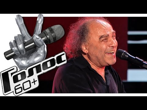 СЕРГЕЙ МАНУКЯН - Can’t Buy Me Love HD (Слепые прослушивания Голос 60+ Сезон 2018)