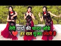 Teri Yado Ki Chadar Odhe तेरी यादों की चादर ओढ़े Instagram Vir
