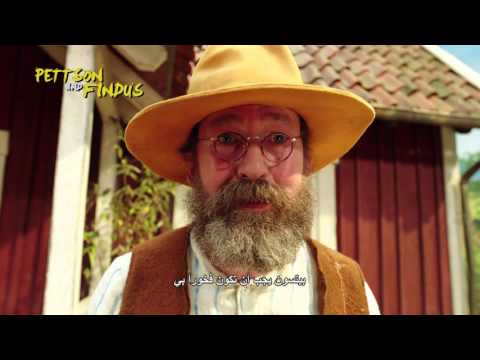 Pettson And Findus - Official Trailer