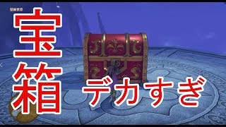 【ドラゴンクエストⅪ】欲は人をダメにする。昔から言われてるね　part24【実況プレイ】