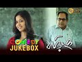 PHORING ফড়িং COMEDY JUKEBOX PART 1 AKASH ADHIKARY SOHINI SARKAR ECHO BENGALI MOVIES