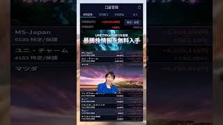#日本経済,#マーケット,#相場,#株ニュース,#金融,#チャート,#テクニカル分析,#ファンダメンタル分析,#出来高,#株式投資初心者