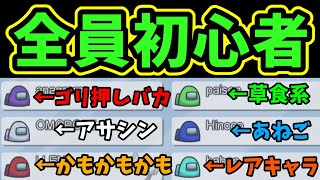 【AmongUs】みんな緊張しすぎじゃない？wwww -AnaGram-