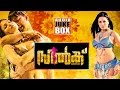 Latest Malayalam Movie Songs 2016 SILK Hot Malayalam Movie Songs