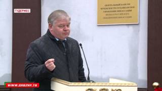 РОСИНКАС Центробанка способствует финансовой активности Чечни