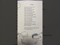 Ations by Shel Silverstein