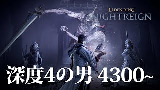 【ナイトレイン PS5】参加型！いい加減新マップを覚えたい男【ELDENRING NIGHTREIGN】