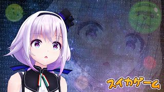 【スイカゲーム】落ちもの雑魚のスイカゲーム【雑談】