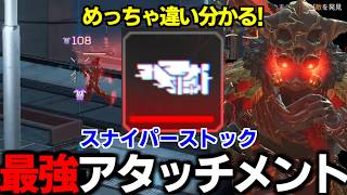 S30破損スナイパーストックのロングボウがまじでぶっ壊れな件【 Apex Legends  / TIE_J0hn 】