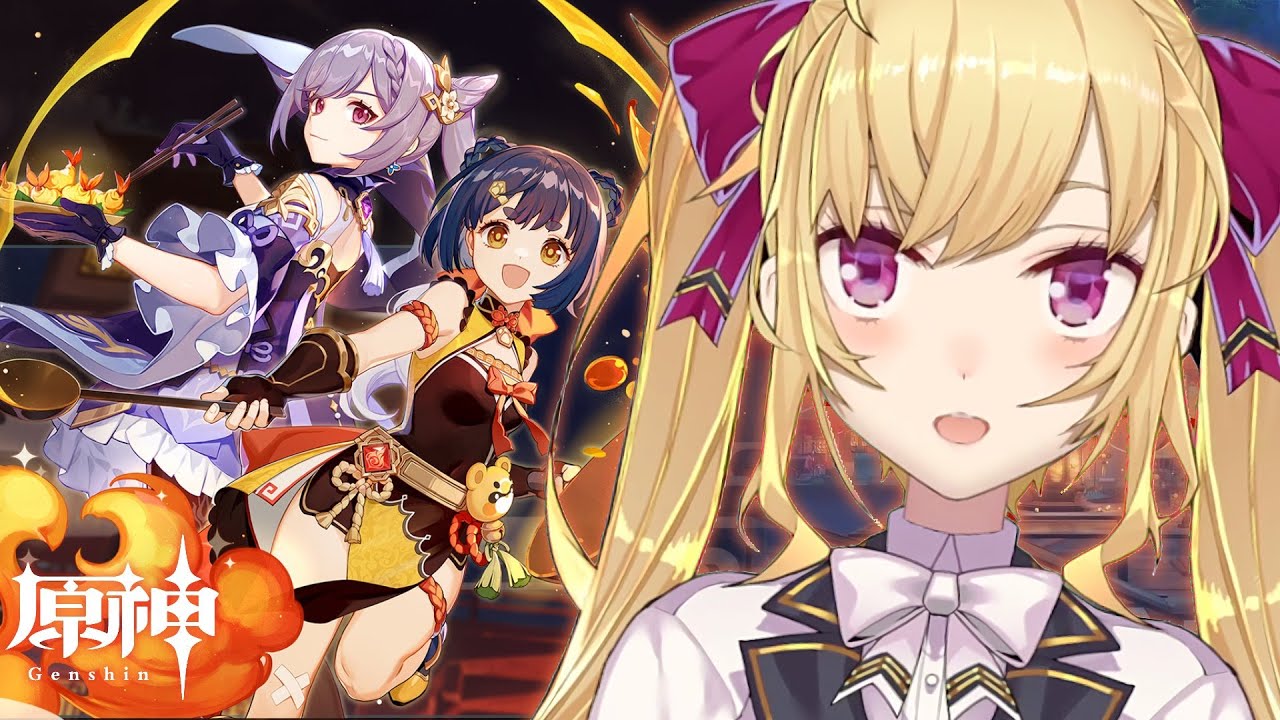 【#原神】祝🎉一周年!イベントなど【にじさんじ/鷹宮リオン】