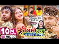 Video पूड़ी खईबो करब गरियईबो करब Neelkamal Singh Shilpi 
