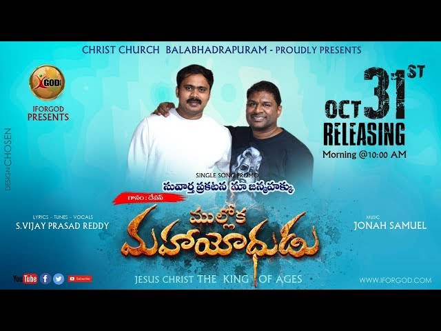 సువార్త ప్రకటన మా జన్మ హక్కు