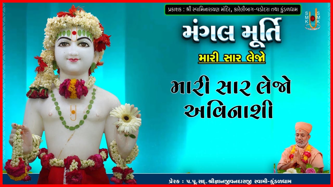 Mangalmurti