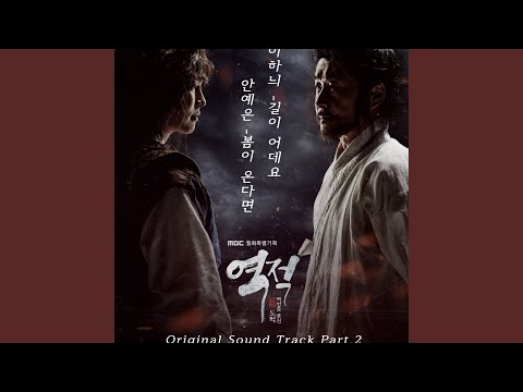 Video thumbnail for 길이 어데요 (Which Way)