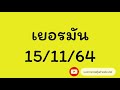 หวย หุ้น แม่น