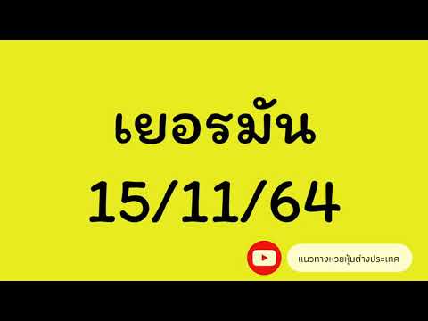 หวย หุ้น แม่น