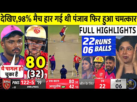 RR VS PBKS 65th IPL 2024 Match Highlights | Punjab Kings Beat Rajasthan Royals by 5 wicket Highlight