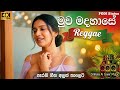 Muwa Madahase මුව මදහාසේ Reggae Version Milton Mallawarachchi Cover AI Video