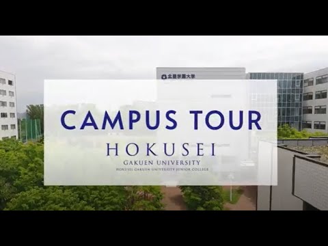 学生キャンパスツアー