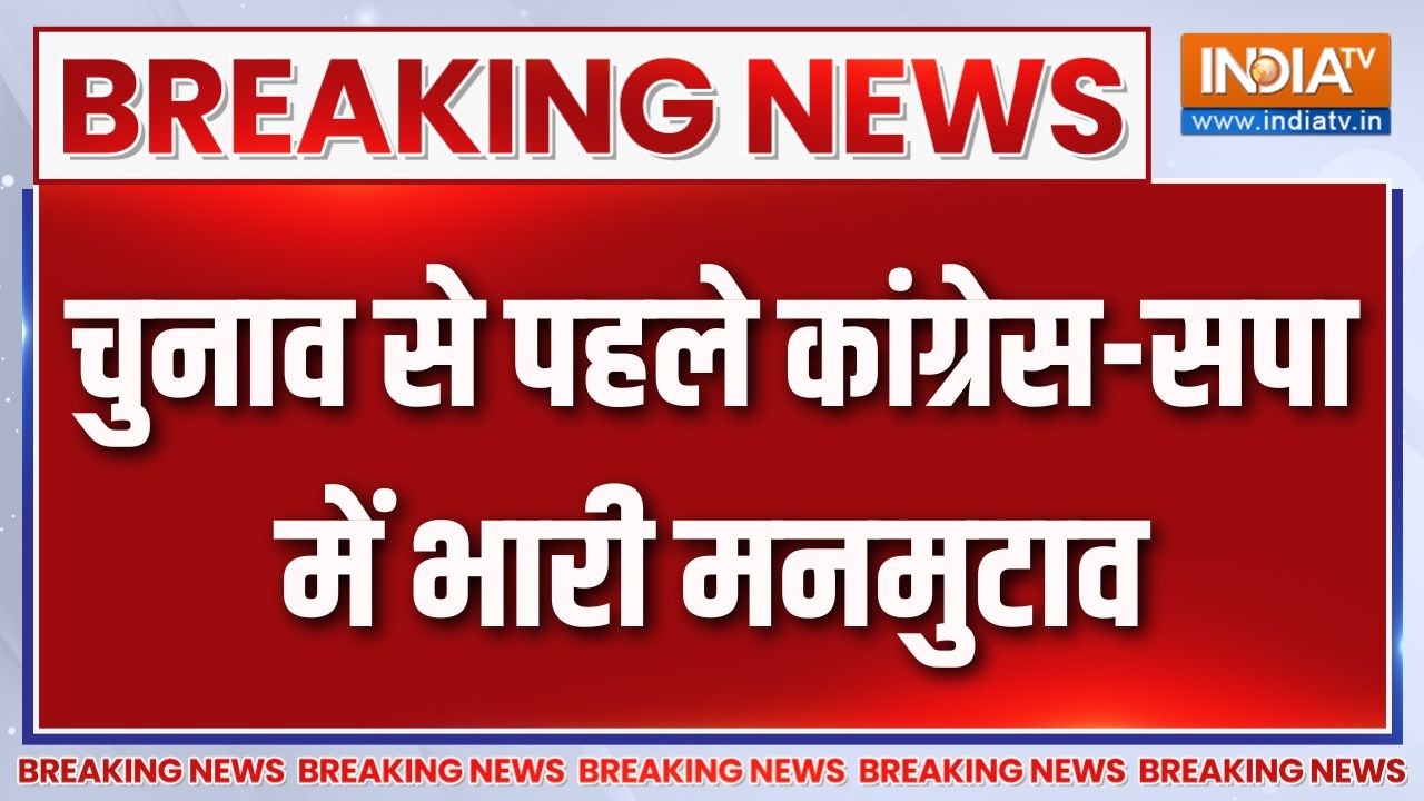 Breaking News: चुनाव से पहले कांग्रेस-सपा में भारी मनमुटाव | UP Elec