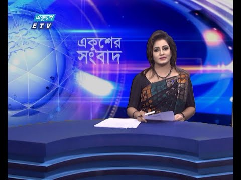 09 PM News || রাত ০৯টার সংবাদ || 02 June 2021 || ETV News