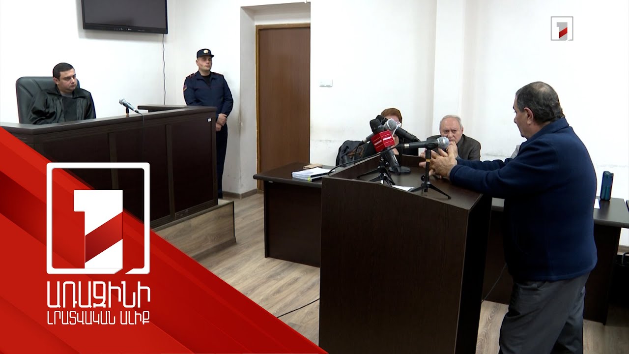 Ինչպես ու որքան գումարի դիմաց է ձեռք բերվել Աղվան Հովսեփյանի Բյուրականի տունը. ցուցմունք տվեց վկան