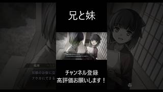 【亰都ザナドゥ】幼き日の六道兄妹　#ネタバレ注意 #亰都ザナドゥ #ファルコム 日本ファルコム  #Shorts  #ゲーム #ゲーム実況