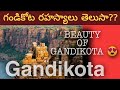 Real Facts About Gandikota In Telugu Gandifort Gandikota Explained Gandikota Rahasyam