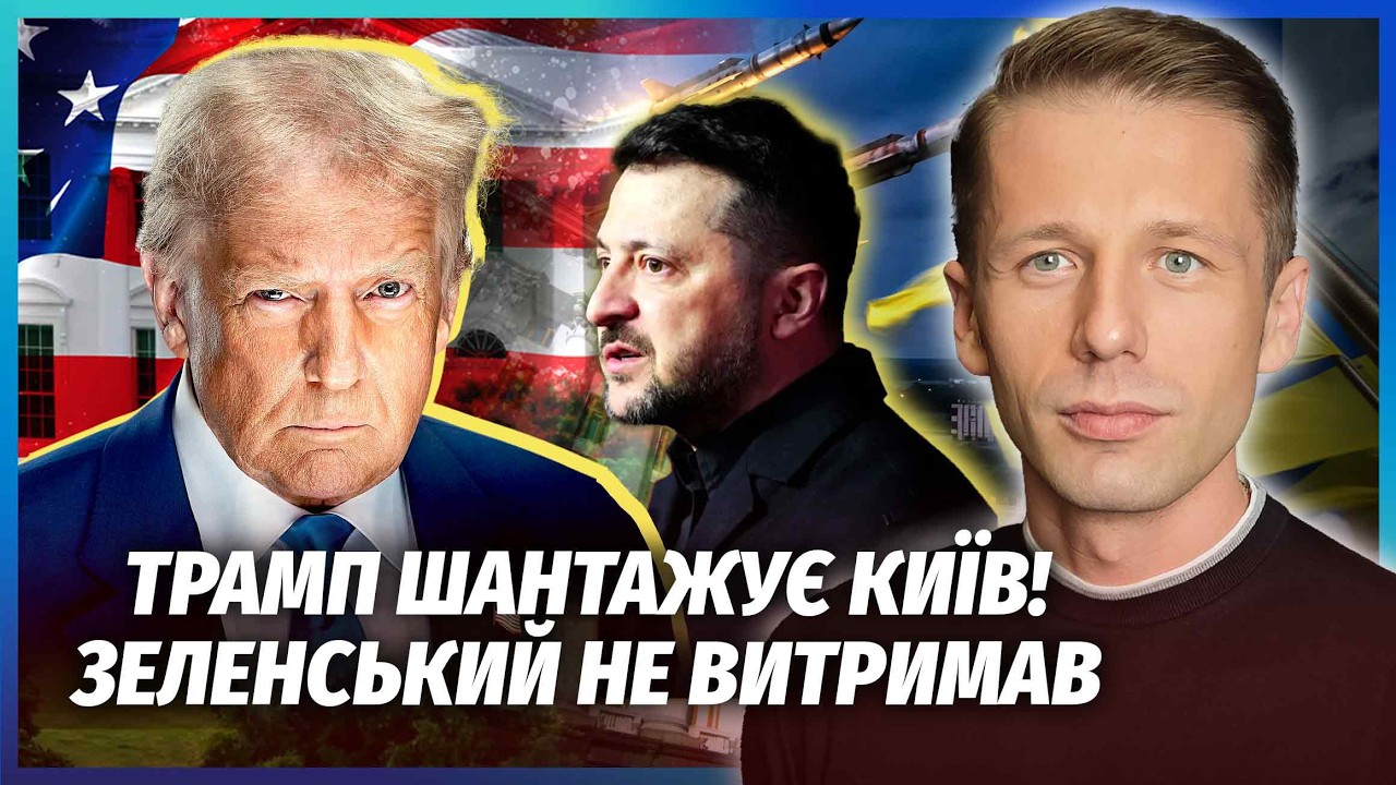 Підстава від США! Росія СКОРИСТАЛИСЯ МОМЕНТОМ. ППО вже НЕ СПАСАЄ. Зеленський 