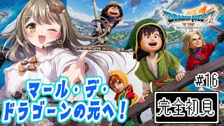 〖ドラゴンクエストVII リメイク〗精霊復活👀！？マール・デ・ドラゴーンの元へ！※ネタバレあり〖おりりん.#vtuber〗