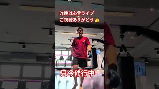 サンドバッグ打ち込み20ラウンドめでオッサンはバテた。。。#武道 #格闘技