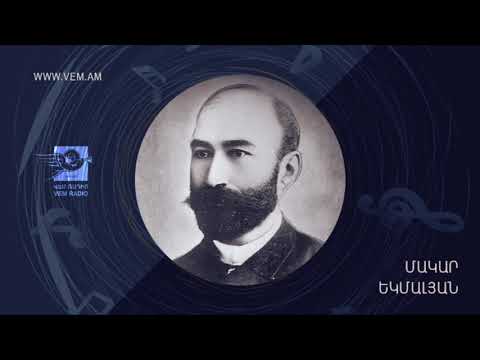 Vem radio Makar Yekmalyan. Musical selections - «Վէմ» ռադիո Մակար Եկմալյան, Երաժշտական ընտրանի