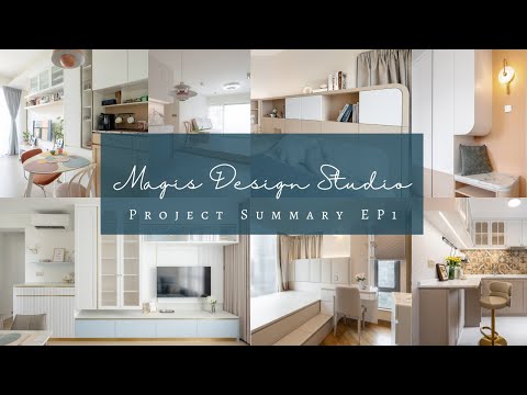 ［住宅裝修案例分享］做您喜歡的設計｜香港室內設計｜MAGIS DESIGN STUDIO｜PROJECT SUMMARY EP1 ｜ #interiordesign #香港室內設計