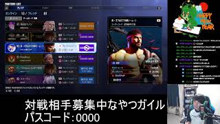 ガイルをするやつガイル