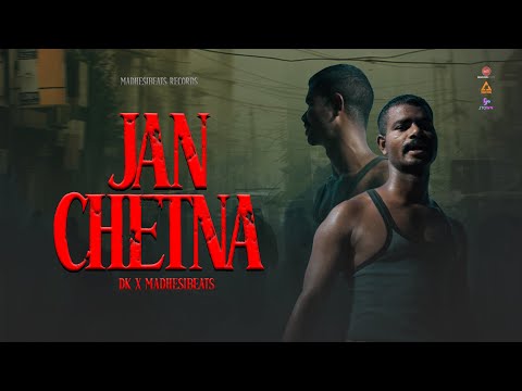 Jan Chetna - DK x MadhesiBeats | Official Music Video | Maithili Rap