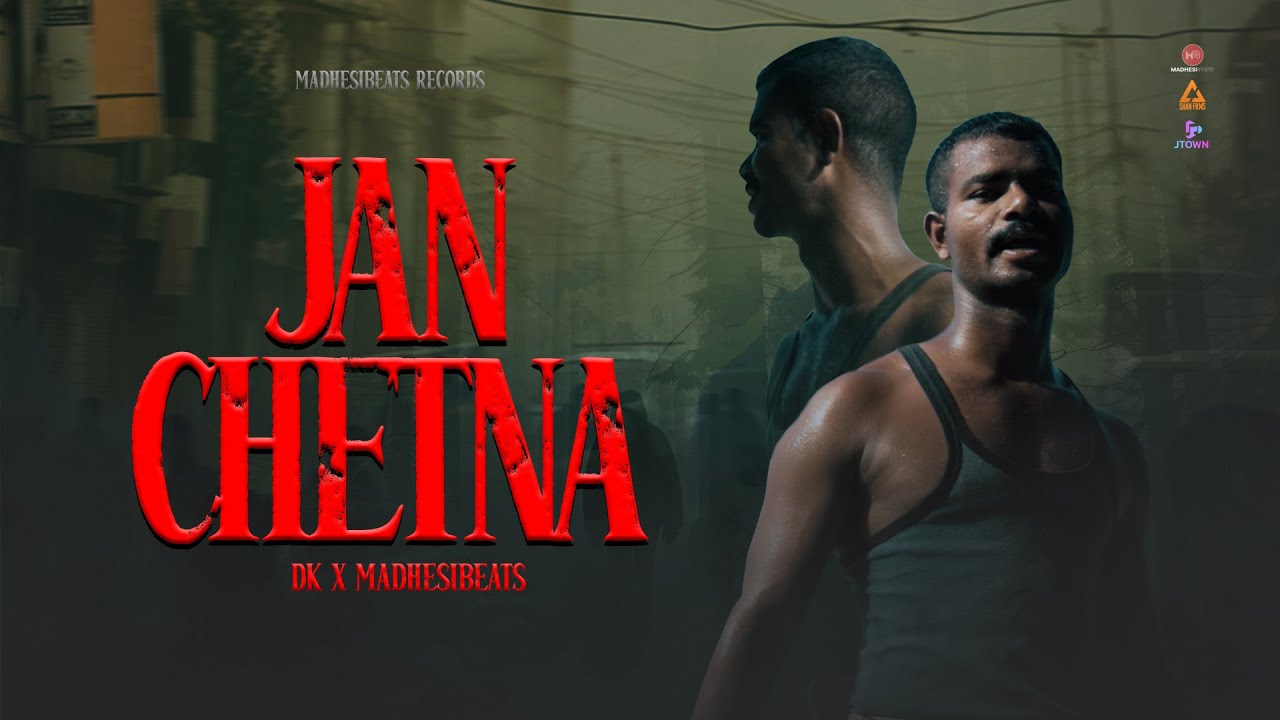 Jan Chetna Lyrics – DK Sagar